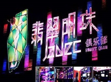 江源哪里荤的KTV男模女漂亮多-翡翠明珠KTV好玩会所体验